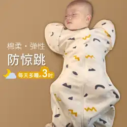 ミミニベビーサレンダー寝袋は、春と秋の薄い綿の新生児の寝袋をアンチジャンプで包んだおくるみ