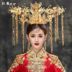 Xiuhe頭飾り花嫁中国の雰囲気豪華な衣装の女王の結婚式フェニックスの王冠威圧的な黄金のXiuhe服のヘアアクセサリー