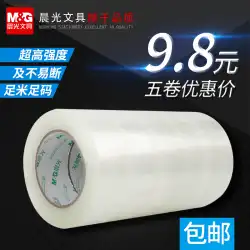 Chenguang透明テープ4.5 / 6cm大型ロール包装シーリングワイドテープエクスプレスシーリングテープ紙高粘度包装ステッカー大型シーリングテープ装置