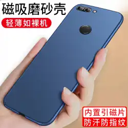 Huawei Honor v9携帯電話ケース（磁気吸引付き）Ⅴ9極薄つや消しオールインクルーシブアンチフォールオナーメンズシェルhonorvメンズdukalメンズハードシェルシリコンvナインブルーDUK保護ケースAL20