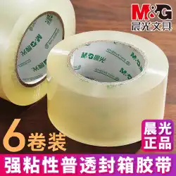 Chenguang透明テープ幅広大ワイドテープエクスプレスパッケージシールテープ48 / 60mm大ロール淘宝網シールテープストリップベージュ強い粘着性壊れにくい本物の箱全体の卸売