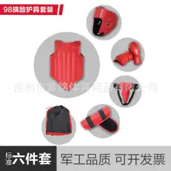 ShuangyiブランドのSanda保護具、戦闘用保護具、バックヘッド、股間、胸、ボクシンググローブ、6点セットの在庫あり