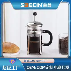 Seecinクロスボーダーの売れ筋フレンチプレスポット304ステンレス鋼ポータブルコーヒーポット手作りコーヒーポットコーヒーアプライアンス