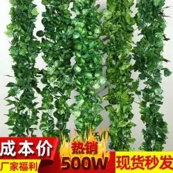シミュレーション籐クリーパー植物ブドウの葉緑の葉プラスチック偽花水道管曲がりくねったつる天井の装飾