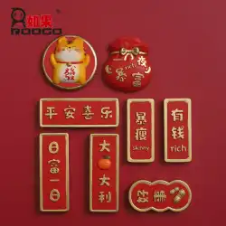 安全でお祭りの場合中国風3D三次元冷蔵庫ステッカー装飾磁気ステッカーマグネットパーソナリティ創造的な家の装飾