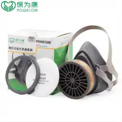 Baoweikang3600フィルターガスマスク保護塗料研磨装飾労働保護ガスマスクアクセサリーフィルターボックス