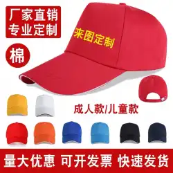 秋と冬の広告キャップ子供の安全小さな黄色いキャップボランティア帽子綿のひさしのついた帽子旅行帽子卸売メーカー