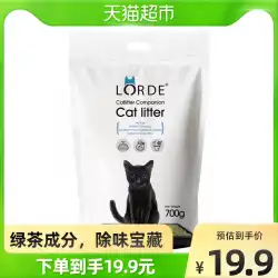 LORDE猫のトイレコンパニオン猫のトイレ猫のトイレボックス脱臭猫のトイレの凝集猫のうんち消臭剤粉末700g新しい