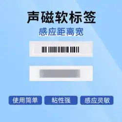 Meiqingスーパーマーケット盗難防止ソフトラベルサウンド磁気盗難防止ドアアラームDR磁気ストリップ商品バーコードマグネット
