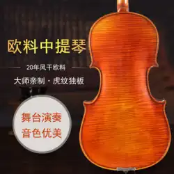 Qingge楽器V36ビオラヨーロッパ素材マスター手作り手作りビオラ演奏テストビオラ