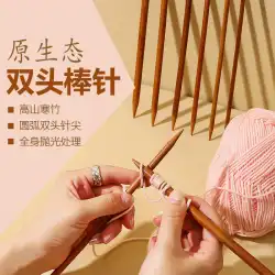 送料無料炭化竹針ウール針スティック針太針/編みセーター針編みツール/スカーフハット靴針セット