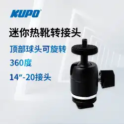 KUPOKS-CB03ホットシューアダプター/ 4インチスクリューボールヘッドミニカメラフラッシュコネクター