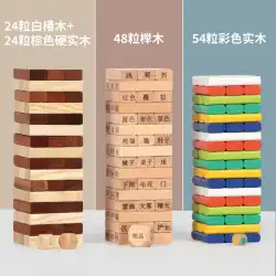 子供の教育用木製積み上げLeビルディングブロック積み上げ幼児教育啓発ビルディングブロックボードゲーム親子おもちゃ木製ビルディングブロック