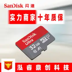 卸売SanDiskTFカードメモリカード16g32g 64g128g携帯電話カメラタコグラフメモリカード