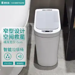 ナスタスマートゴミ箱トイレ誘導防水ゴミ箱プラスチッククリエイティブスマートホームメーカー卸売