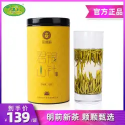 2020 New Tea Junshan Silver Needle Tea Premium Yellow Tea Ming Front Tender Bud Yellow Bud Tea Hunan Yueyang Specialty 100g