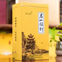 岳陽黄茶純山シルバーニードル2021新茶125g明銭フロントピッキングシングルバッド濃い香りのお茶