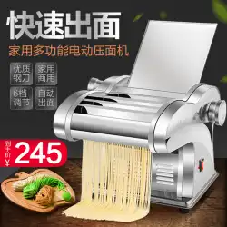 麺機家庭用小型電動自動圧延餃子皮多機能新ステンレス商用麺プレス機