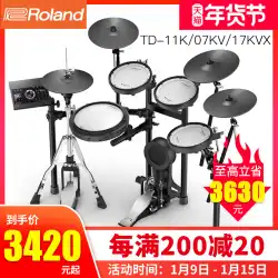 RolandRoland電子ドラムTD11K / 17KVX / 07KV子供初心者のためのドラムキットホームプロの電気ドラム