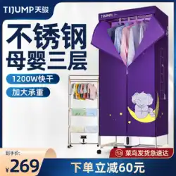 Tianjun衣類乾燥機衣類速乾性衣類家庭用衣類乾燥機乾燥機3層大容量ハンガー速達