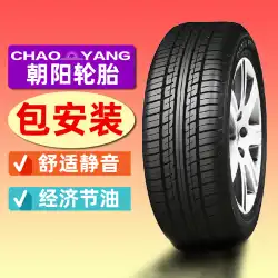 中国マツダシボレー車用タイヤに適したチャオヤン車用タイヤRP26205 / 60R16