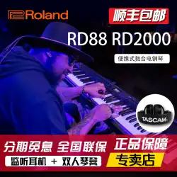 Roland / Roland RD-88RD-2000ポータブル88キーハンマーステージパフォーマンスエレクトリックピアノデジタルピアノ
