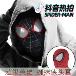 Douyinスパイダーマンフードマスク大人の子供用マスク並外れた黒いクモの目可動面白い