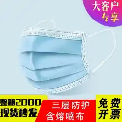 【FCL2000枚】使い捨て3層マスク不織布防塵・飛沫防止通気性厚口・ノーズマスク