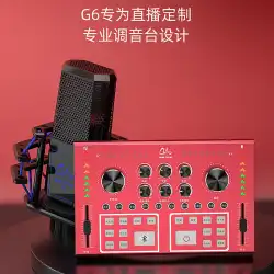 新しいG6-V3ライブセット外部サウンドカードフロアスタンドコンピューター携帯電話機器マイク歌う家