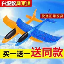 手投げフォーム飛行機モデルグライダー親子屋外ネット赤アセンブリ操作耐性紙飛行機子供はd6を再生します
