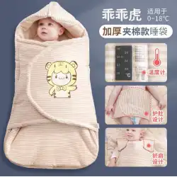 ベビーキルトウィンタープラスベルベットラージサイズ新生児おくるみ新生児外出アーティファクト寝袋デュアルユースh2