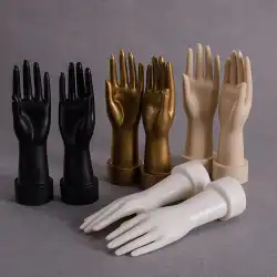 手型プラスチック手型手袋モデル手袋ディスプレイ小道具加重手袋モデル結婚式用手袋モデル
