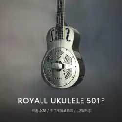 【ROYALL】501Fブルーススライドブルーススライダーウクレレギター