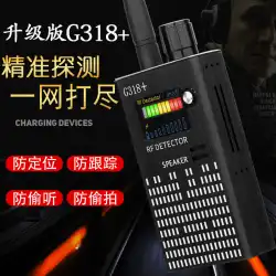G318 +ワイヤレス信号検出器アンチスニークカメラアンチ盗聴検出器ワイヤレスgpsポジショニング検出器