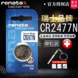 スイスレナータボタン電池CR2477Nリチウム3V壁掛け時計パンチャーT型計装炊飯器温度・湿度