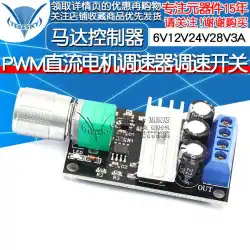 PWMDCモーターガバナー6V12V24V28V3A速度制御スイッチモーターモーターコントローラー