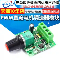 PWMDCモーターガバナ2A速度制御スイッチモジュール1.8-12V調整可能スイッチ速度制御ボード