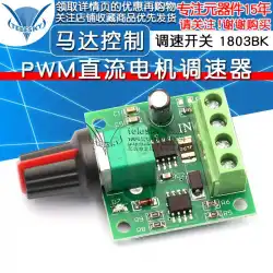 PWMDCモーターガバナー1.8V3V 5V 6V12V2Aスピードスイッチ1803BKモーター制御