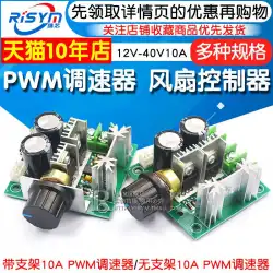 PWMガバナDCモーターモーター速度スイッチファンコントローラー12V-40V10A無段階速度変更