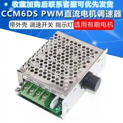 CCM6DS PWMDCモーターガバナーDC12V24V36V30Aコントローラー（シェル速度制御スイッチ付き）