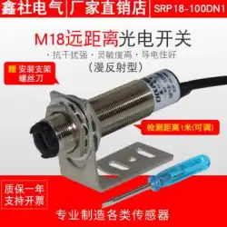 M18光電スイッチ拡散反射光電センサー0-1メートル調整可能な長距離光電GP18-100DN1
