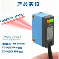 Jingjiakeストリップ光光電スイッチセンサーBX-60TX可視赤色光検出距離安定検出