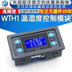 温湿度制御センサーモジュールデジタル表示高精度デュアル出力自動恒温湿度制御ボード