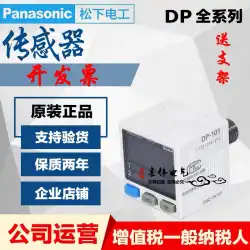 デジタルディスプレイ真空負圧センサー100KpaオリジナルDP-101スイッチDP-102気圧計