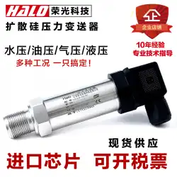 小型圧力トランスミッタ拡散シリコンデジタルディスプレイセンサー4-20MA定圧給水油圧水圧1mpa