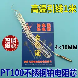 。 PT100Tプラチナ抵抗熱抵抗温度プローブP1000温度センサーステンレス鋼熱抵抗