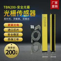 Genghao OptoelectronicsTBN200シリーズオンビームライトカーテン20mm光軸間隔安全格子センサープロテクター