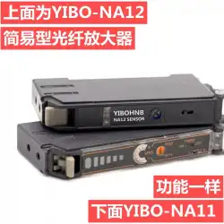 ファイバーアンプファイバーセンサーYIBO-NA11拡散反射誘導光電スイッチE3X-NA11