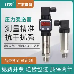 定圧給水圧力センサー水圧拡散シリコン高精度トランスミッター4-20mA空気圧油圧1.6MPa