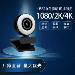 ライブ1080P / 2K / 4KフルHDコンピューターカメラ全方向性マイクドライバーなしのウェブカメラ